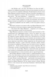 Толстой Л. Детство. Отрочество. Юность. Повести и рассказы
