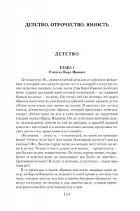 Толстой Л. Детство. Отрочество. Юность. Повести и рассказы