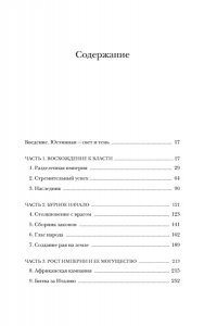 Саррис П. Юстиниан: Византийский император, римский полководец, святой