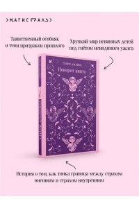 Джеймс Г. Поворот винта