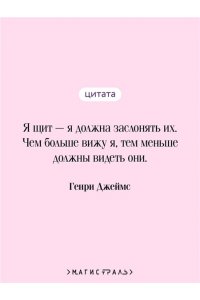 Джеймс Г. Поворот винта