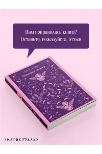 Джеймс Г. Поворот винта