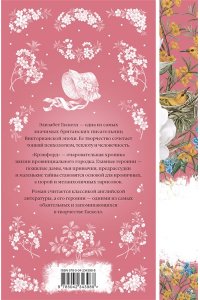 Гаскелл Э. Крэнфорд (книга #44)