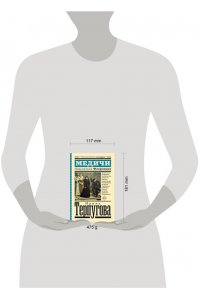 Терпугова И.А. Медичи. Повелители Флоренции