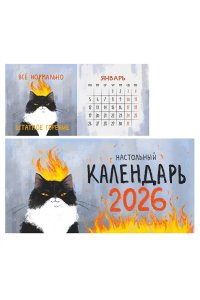 К-РЬ СТОЙКА 2026 ШТАТНОЕГОРЕНИЕ (210*120) СТАТУСЫ 12Л А5 СПИРАЛЬ ЭКСМО АРТ.КДСТ2605 (2444)