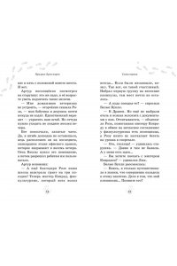 Абдеева Г.Г. Призрак Луна-парка