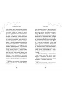 Абдеева Г.Г. Призрак Луна-парка