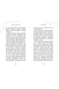 Абдеева Г.Г. Призрак Луна-парка