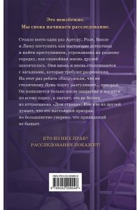 Абдеева Г.Г. Призрак Луна-парка