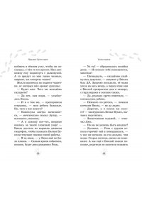 Абдеева Г.Г. Призрак Луна-парка