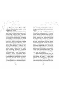 Абдеева Г.Г. Призрак Луна-парка