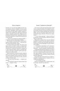 Розенфельд К. Отель с секретом (#1)