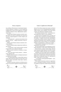 Розенфельд К. Отель с секретом (#1)