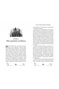 Розенфельд К. Отель с секретом (#1)