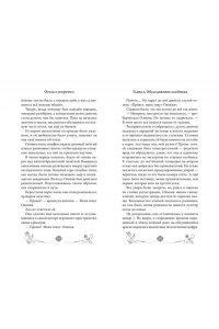 Розенфельд К. Отель с секретом (#1)