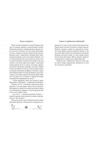 Розенфельд К. Отель с секретом (#1)
