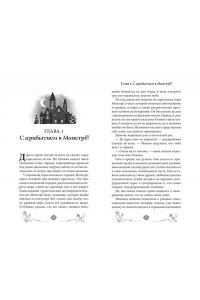 Розенфельд К. Отель с секретом (#1)