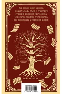 Манн Т. Будденброки