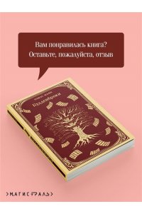 Манн Т. Будденброки