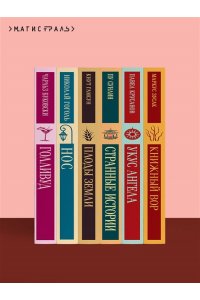 Манн Т. Будденброки