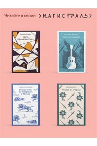 Манн Т. Будденброки