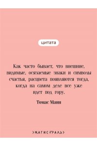 Манн Т. Будденброки