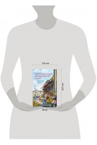 Юкихиса Я. Цветочная лавка на перекрестке судеб. Каждый цветок хранит чью-то историю
