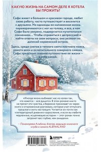 Гёкинг В. Маяк на острове грез. Чудеса случаются, когда перестаешь искать ответы и открываешь сердце