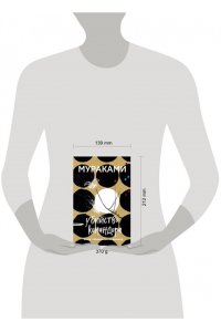 Убийство Командора. Книга 1. Возникновение замысла
