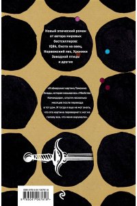 Убийство Командора. Книга 1. Возникновение замысла