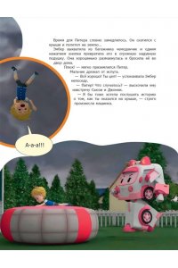 Звонцова О. А. Внимание! Один дома!