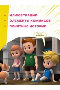 Звонцова О. А. Внимание! Один дома!