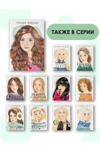 Раевская Т. Два спутника планеты Ксюша