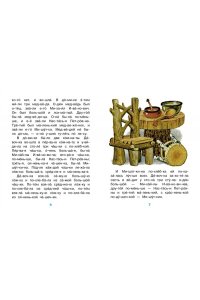 Афанасьев А.Н. Народные сказки для первого чтения