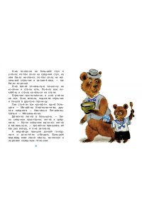 Афанасьев А.Н. Народные сказки для первого чтения
