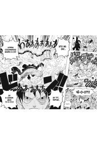 Ода Э. One Piece. Большой куш. Кн. 22. Дорога, ведущая к солнцу