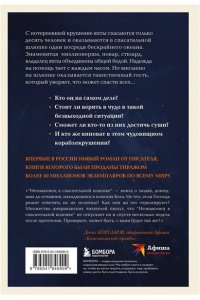 Элбом М. Незнакомец в спасательной шлюпке. Роман-притча