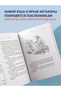Элбом М. Незнакомец в спасательной шлюпке. Роман-притча