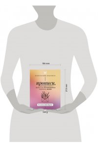 Карнеги Д. Прописи, которые помогут перестать беспокоиться и начать жить. По системе Дейла Карнеги