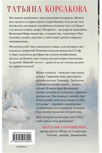 Марь