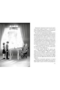 Нацукава С. Кот, который любил книги