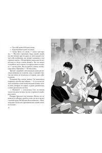 Нацукава С. Кот, который любил книги