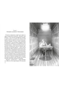 Нацукава С. Кот, который любил книги