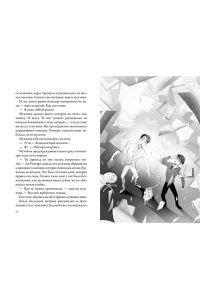 Нацукава С. Кот, который любил книги