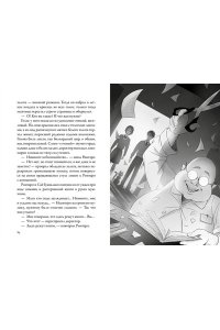 Нацукава С. Кот, который любил книги