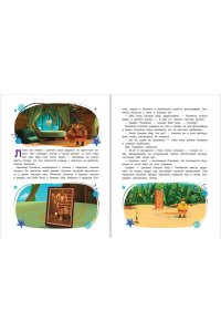 Медведева В. Лунтик. Большая книга удивительных историй