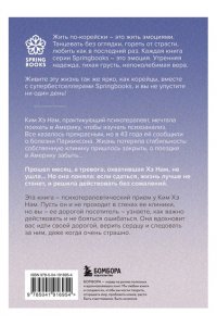 <не указано> Прожить жизнь заново. Все, что я хотела бы сказать себе в прошлом
