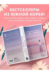 <не указано> Прожить жизнь заново. Все, что я хотела бы сказать себе в прошлом