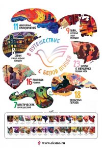Сэлинджер Дж.Д. Над пропастью во ржи