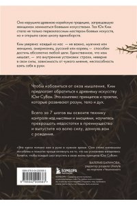 Ким Т. Иди туда, где трудно. 7 шагов для обретения внутренней силы (азиатское оформление)